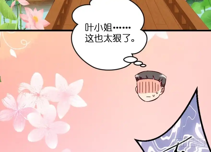《重生娱乐圈：天后归来》96 第105页