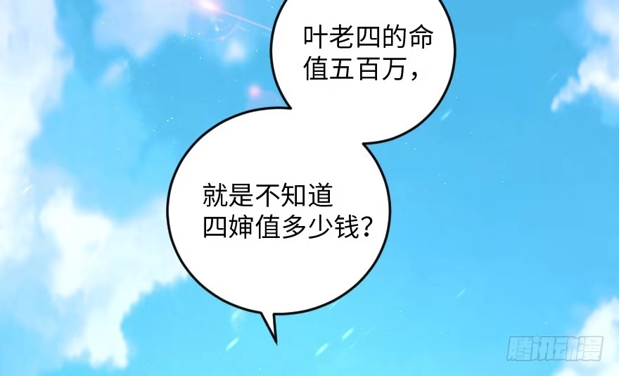 《重生娱乐圈：天后归来》96 第2页