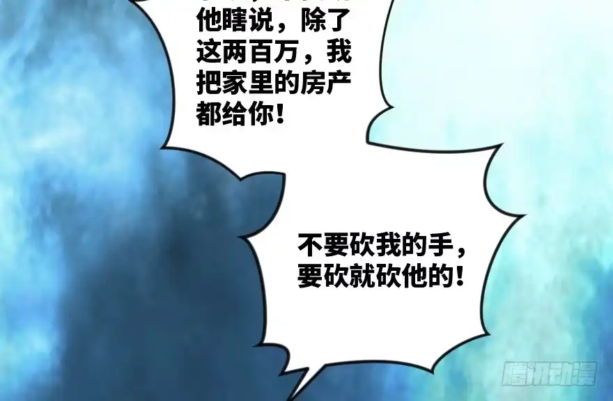 《重生娱乐圈：天后归来》96 第45页
