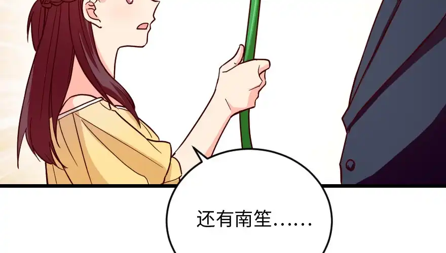 《重生娱乐圈：天后归来》96 第95页