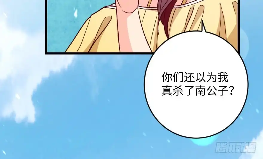 《重生娱乐圈：天后归来》96 第63页