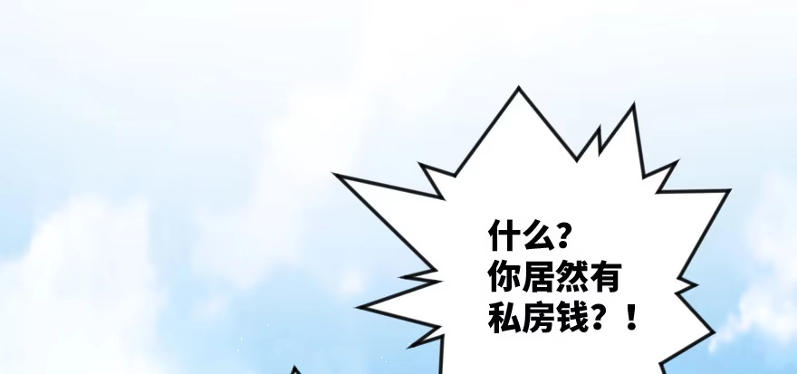《重生娱乐圈：天后归来》96 第28页