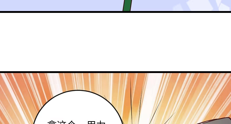 《重生娱乐圈：天后归来》96 第93页