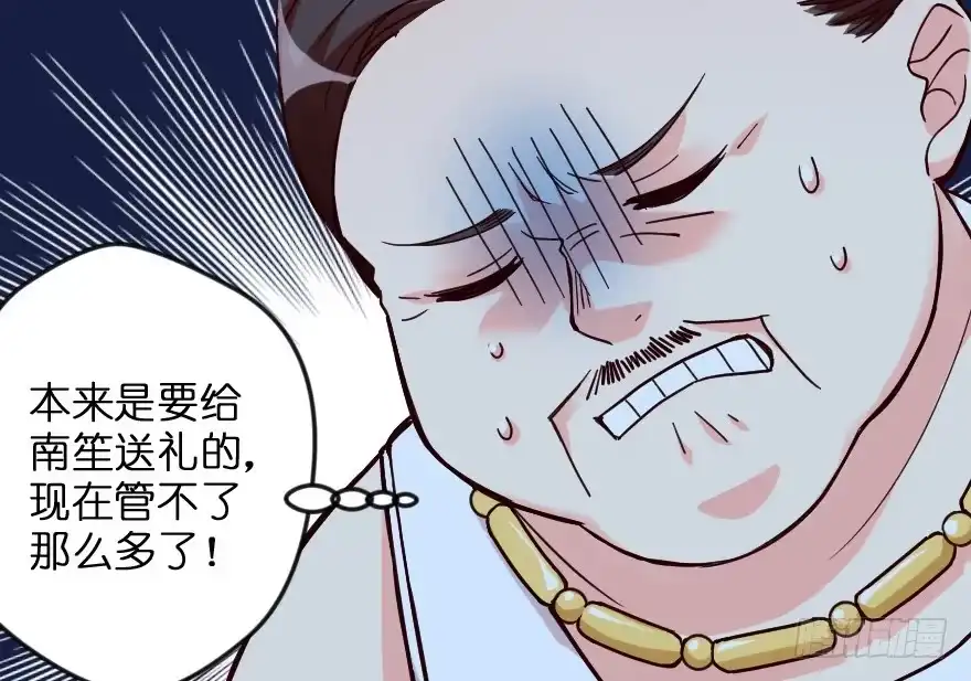 《重生娱乐圈：天后归来》96 第57页