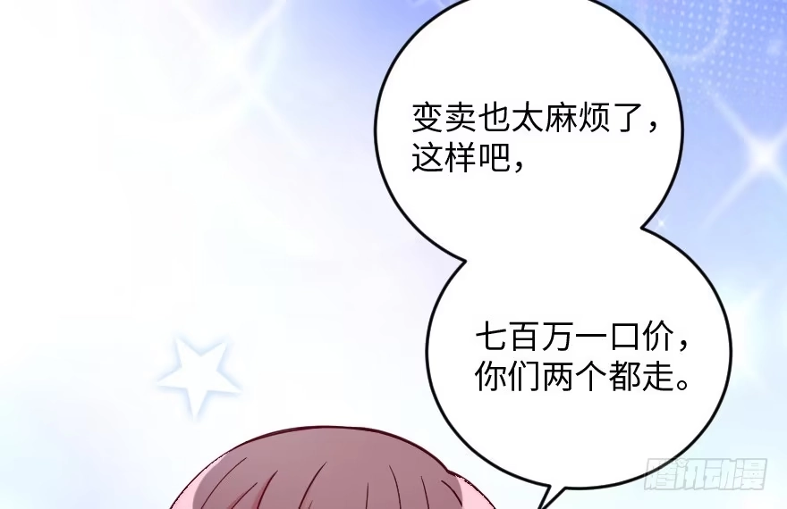 《重生娱乐圈：天后归来》96 第34页