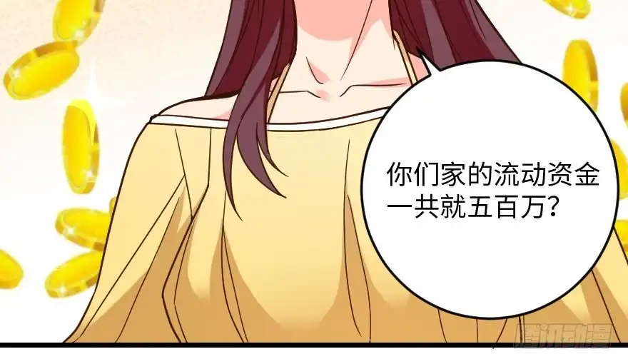 《重生娱乐圈：天后归来》96 第26页