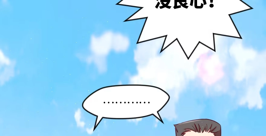 《重生娱乐圈：天后归来》96 第31页
