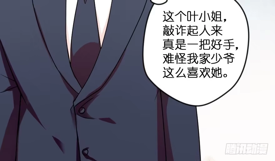 《重生娱乐圈：天后归来》96 第10页