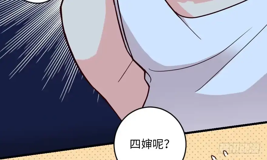 《重生娱乐圈：天后归来》96 第58页
