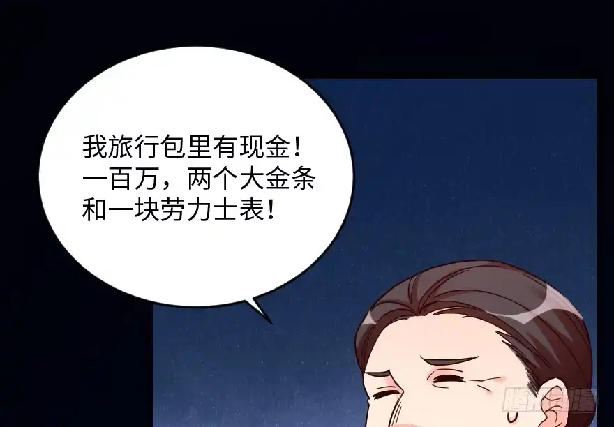 《重生娱乐圈：天后归来》96 第53页