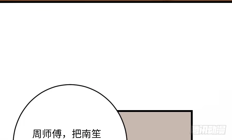《重生娱乐圈：天后归来》96 第87页