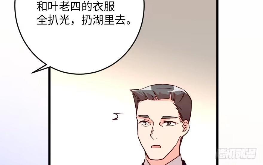 《重生娱乐圈：天后归来》96 第88页