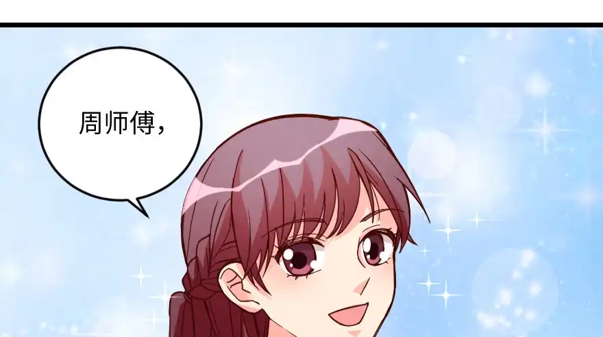 《重生娱乐圈：天后归来》96 第14页