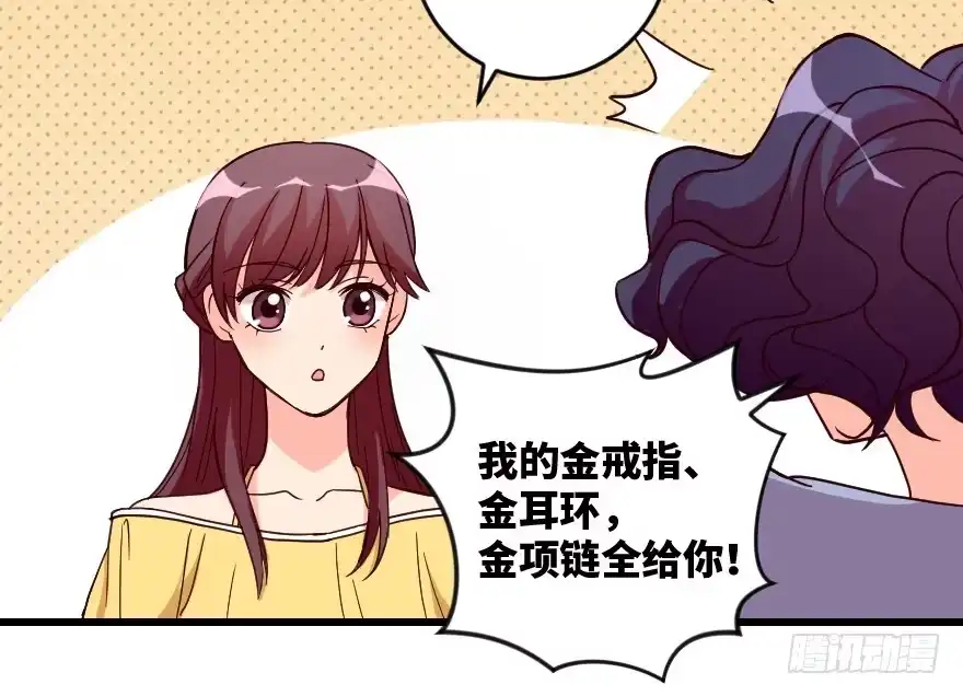 《重生娱乐圈：天后归来》96 第59页