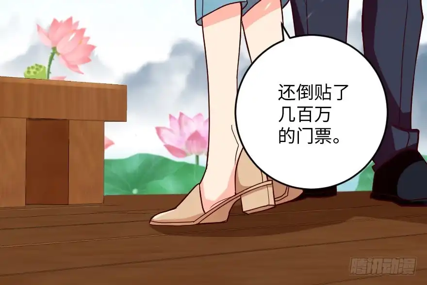 《重生娱乐圈：天后归来》96 第86页