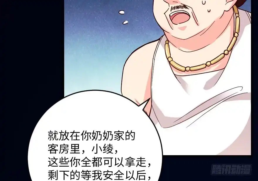《重生娱乐圈：天后归来》96 第54页