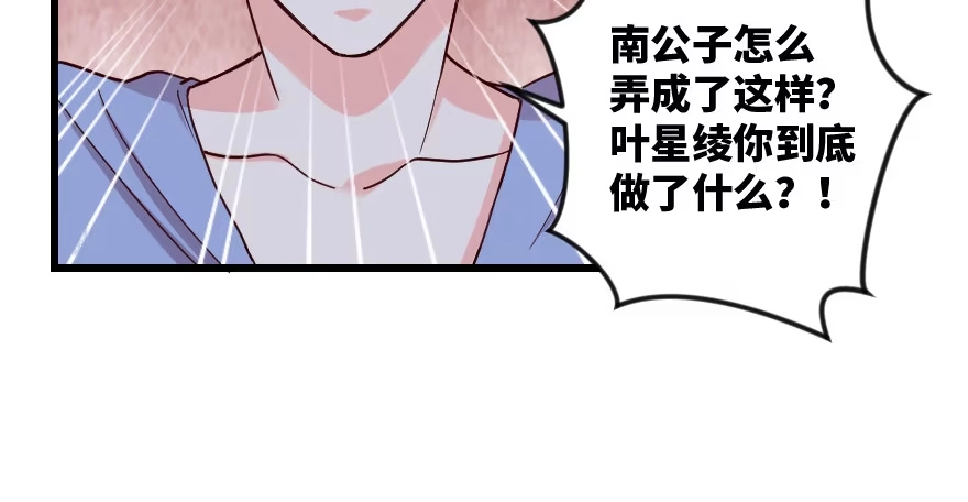 《重生娱乐圈：天后归来》96 第80页