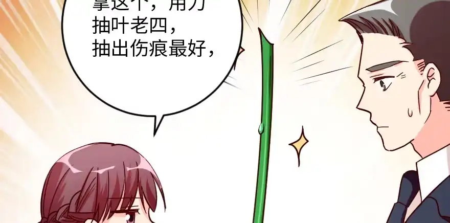 《重生娱乐圈：天后归来》96 第94页