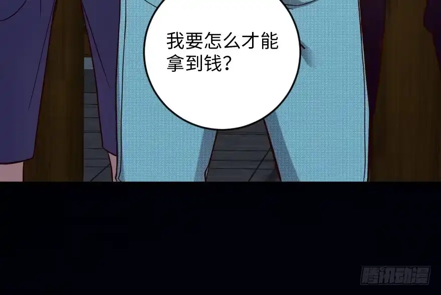 《重生娱乐圈：天后归来》96 第52页