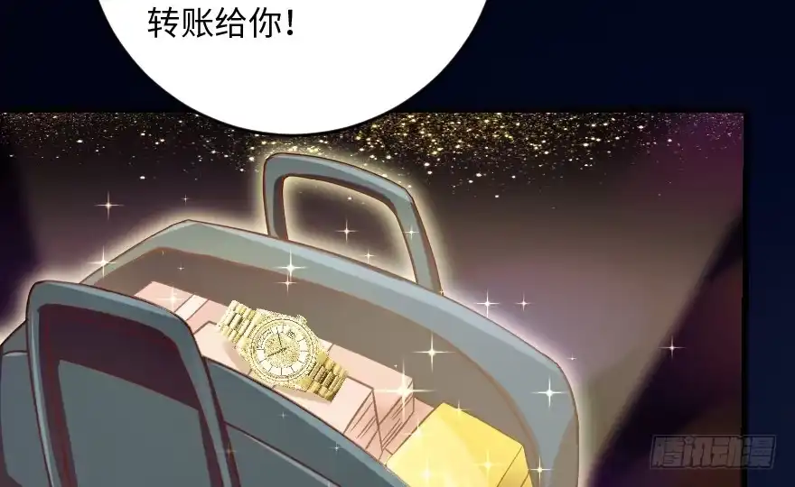 《重生娱乐圈：天后归来》96 第55页