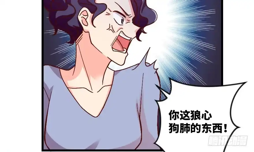 《重生娱乐圈：天后归来》96 第43页