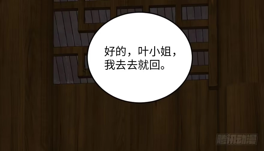 《重生娱乐圈：天后归来》96 第49页