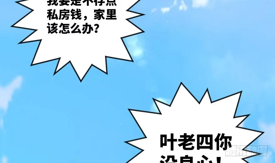 《重生娱乐圈：天后归来》96 第30页