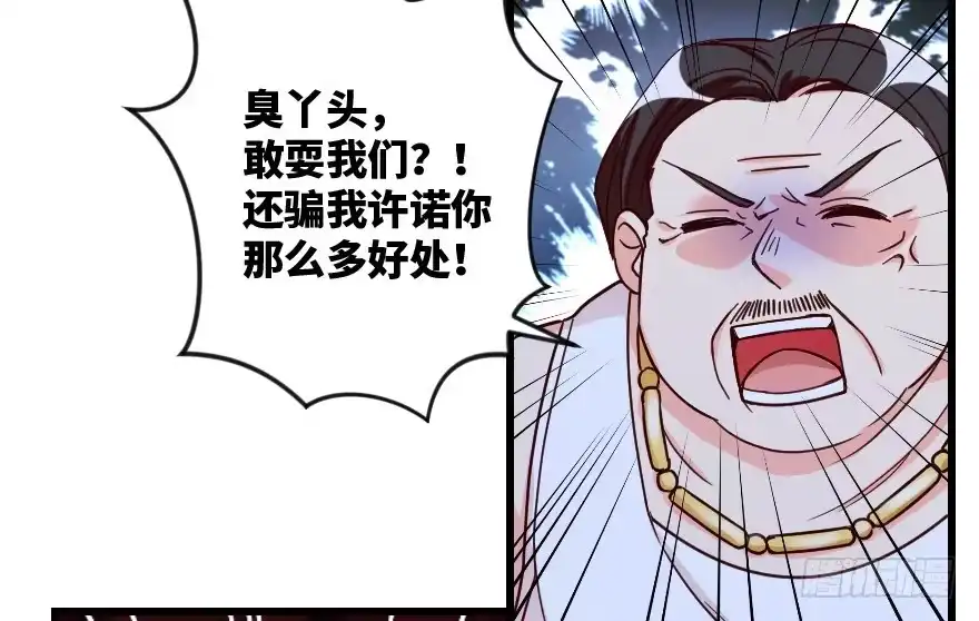 《重生娱乐圈：天后归来》96 第78页