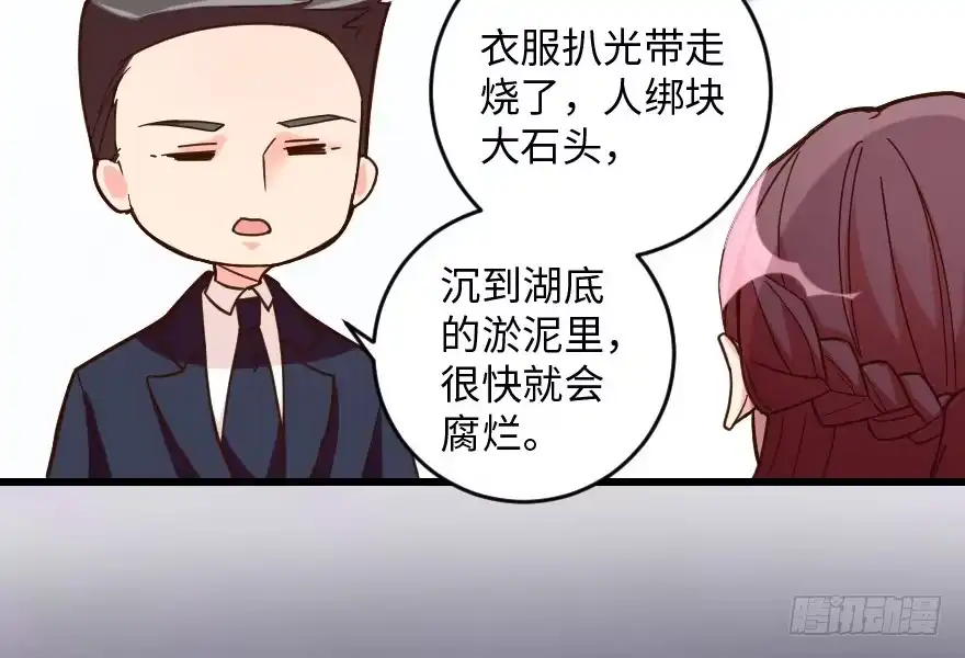 《重生娱乐圈：天后归来》96 第18页