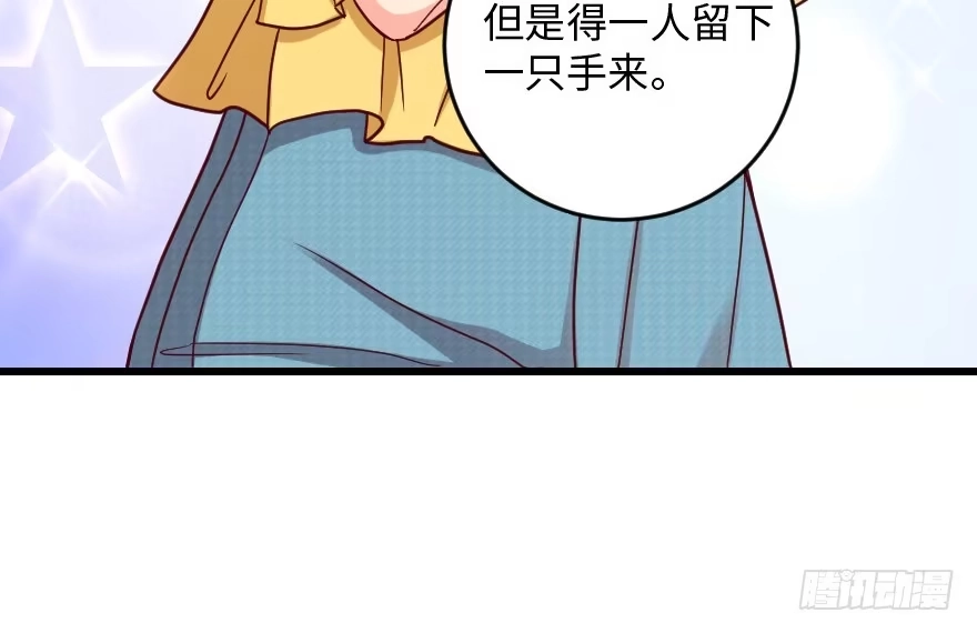 《重生娱乐圈：天后归来》96 第37页
