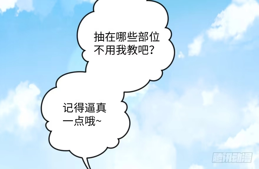 《重生娱乐圈：天后归来》96 第103页