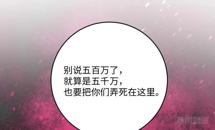 《重生娱乐圈：天后归来》96 第67页