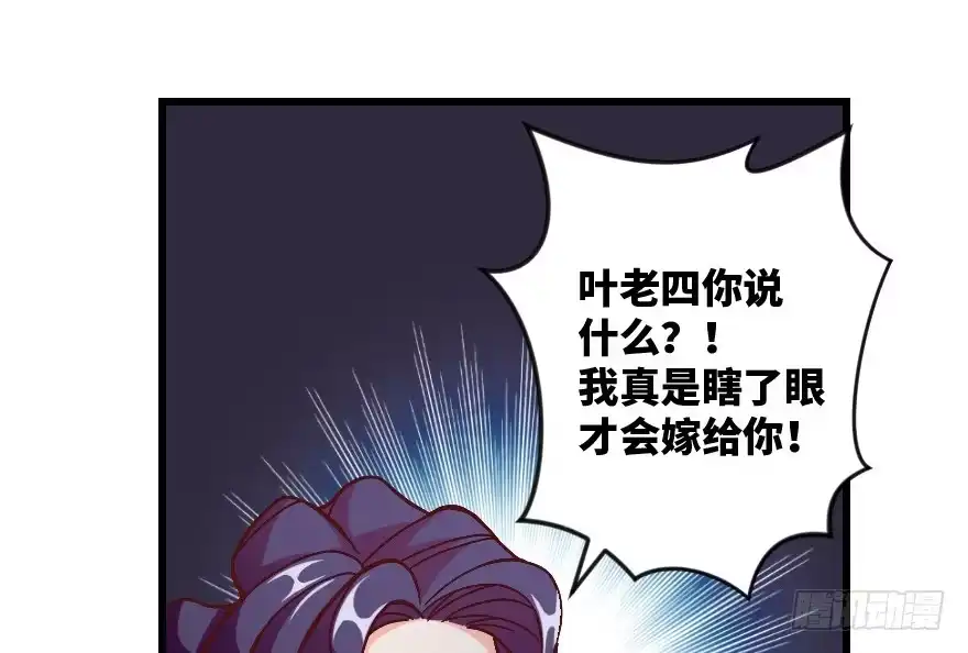 《重生娱乐圈：天后归来》96 第42页