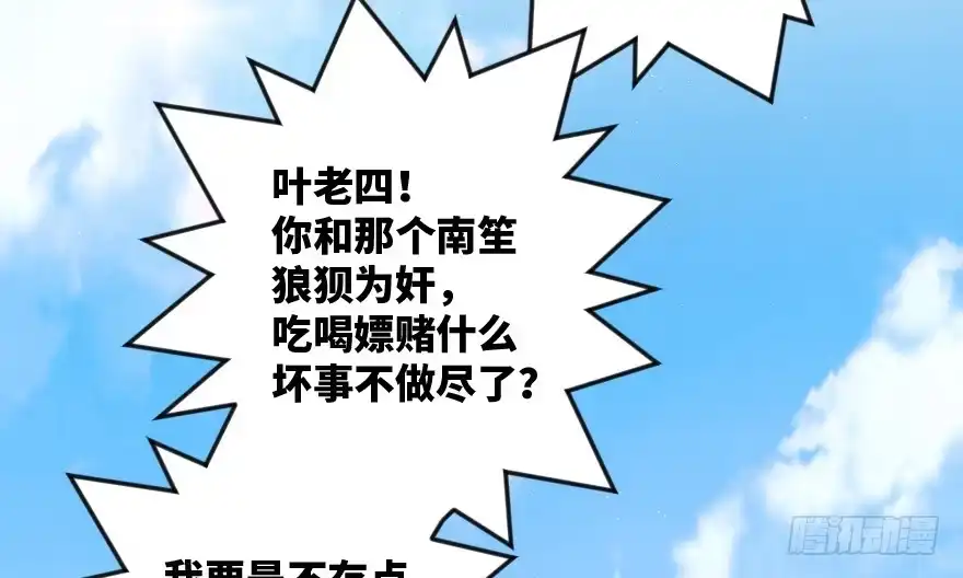 《重生娱乐圈：天后归来》96 第29页