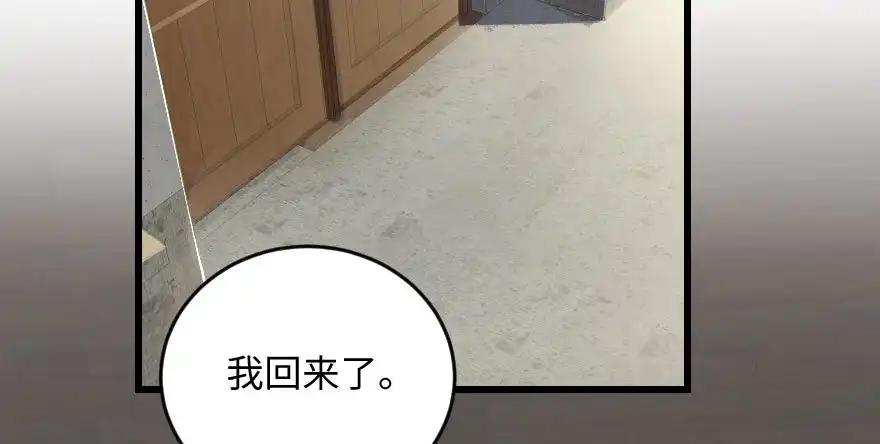 《重生娱乐圈：天后归来》97 第21页