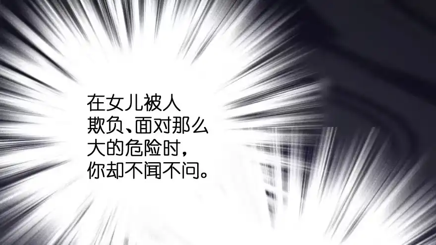 《重生娱乐圈：天后归来》97 第61页