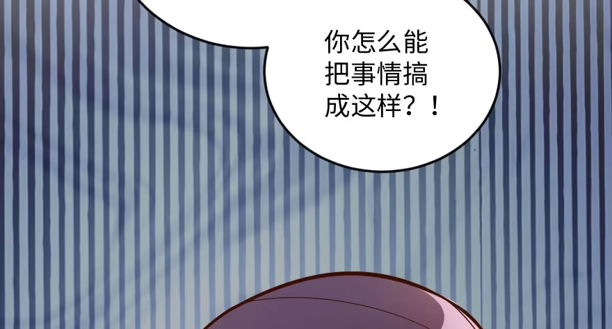 《重生娱乐圈：天后归来》97 第38页