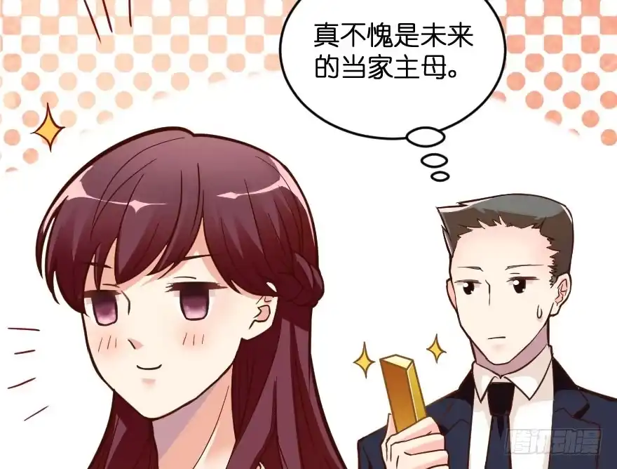 《重生娱乐圈：天后归来》97 第18页