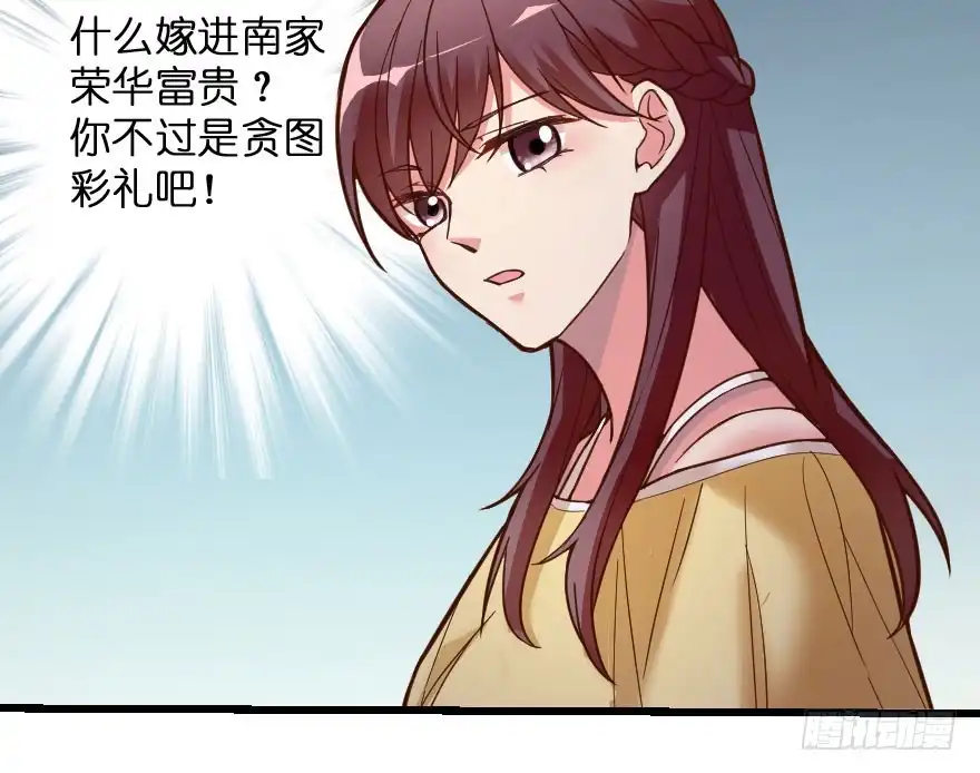 《重生娱乐圈：天后归来》97 第46页