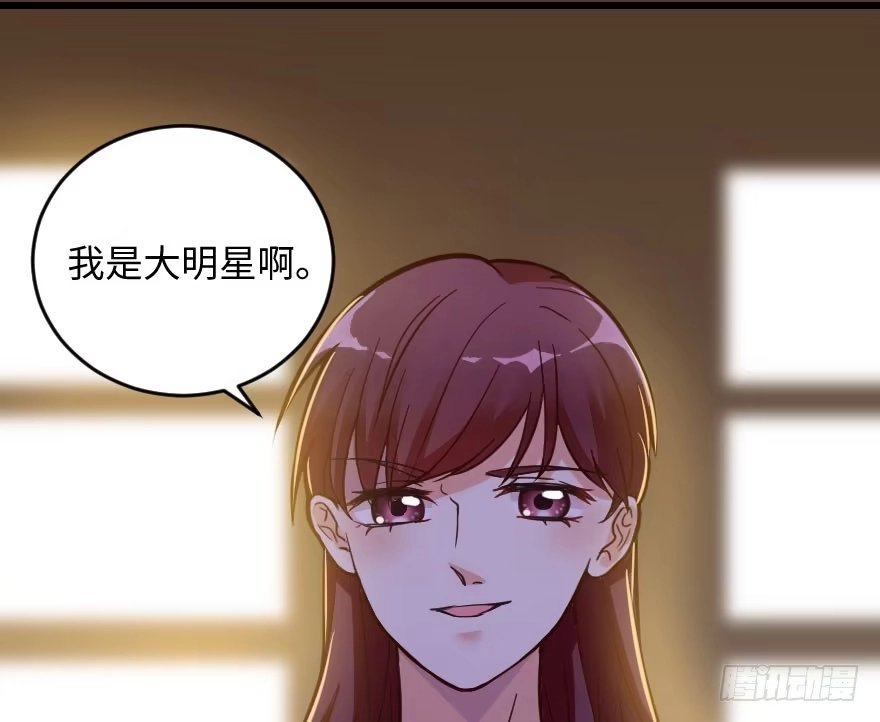 《重生娱乐圈：天后归来》97 第72页