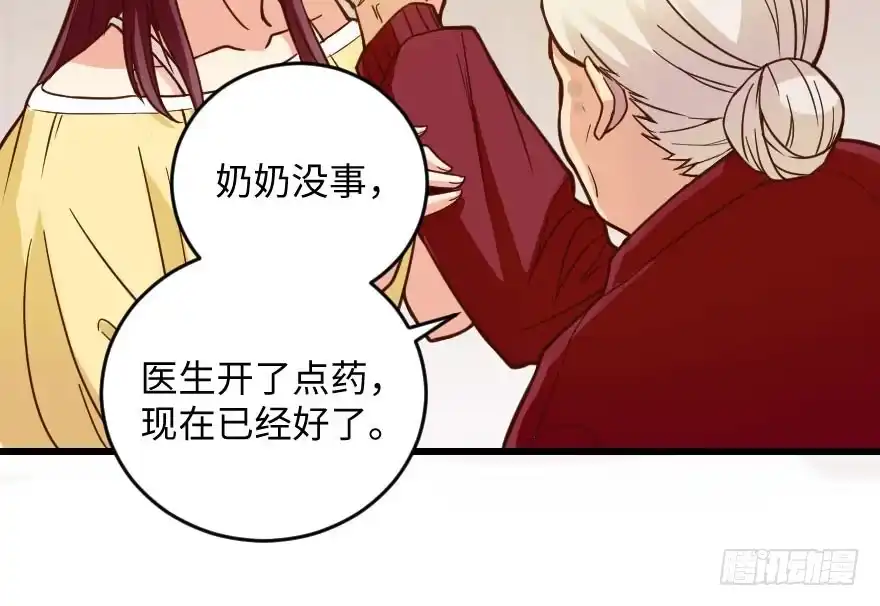 《重生娱乐圈：天后归来》97 第105页