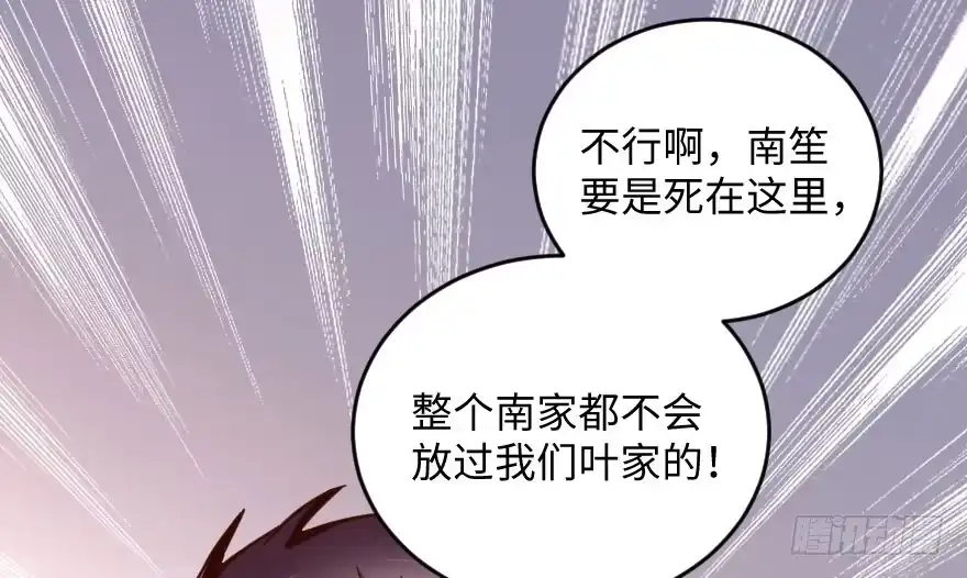 《重生娱乐圈：天后归来》97 第50页