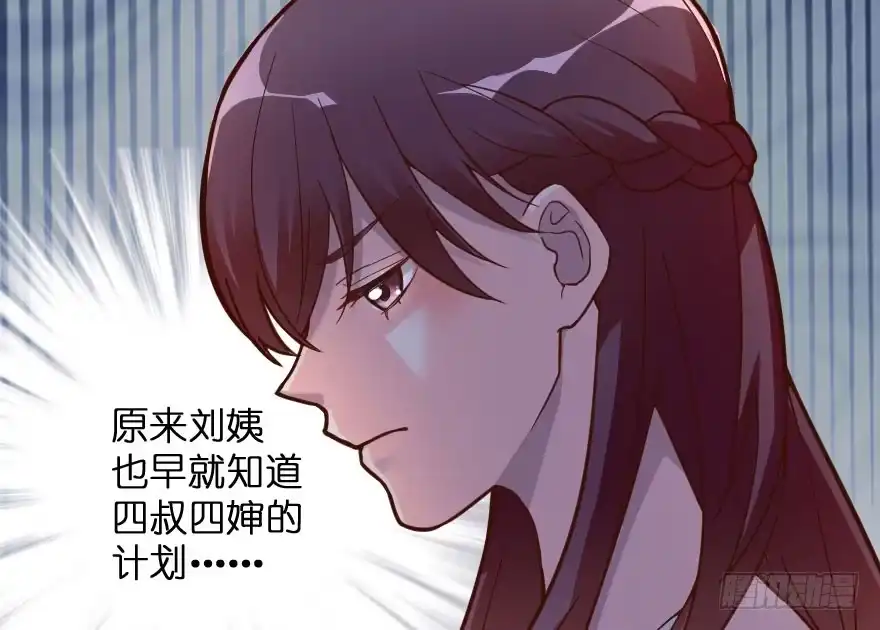 《重生娱乐圈：天后归来》97 第39页