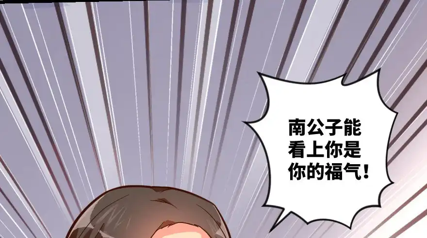 《重生娱乐圈：天后归来》97 第33页