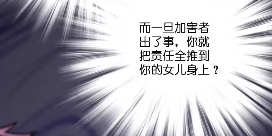 《重生娱乐圈：天后归来》97 第62页