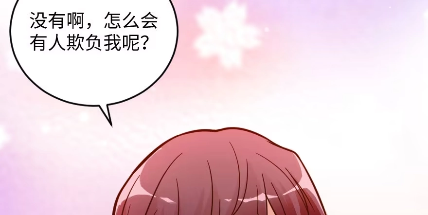 《重生娱乐圈：天后归来》97 第109页