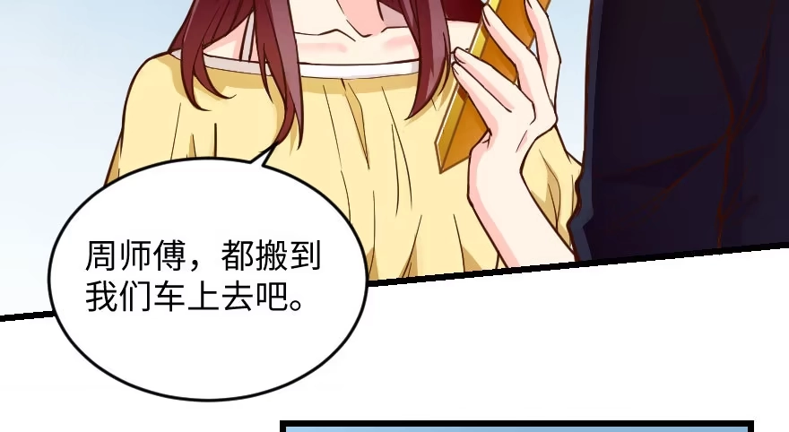 《重生娱乐圈：天后归来》97 第14页