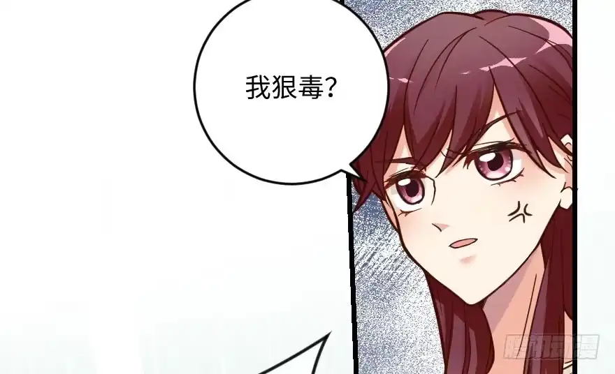 《重生娱乐圈：天后归来》97 第84页