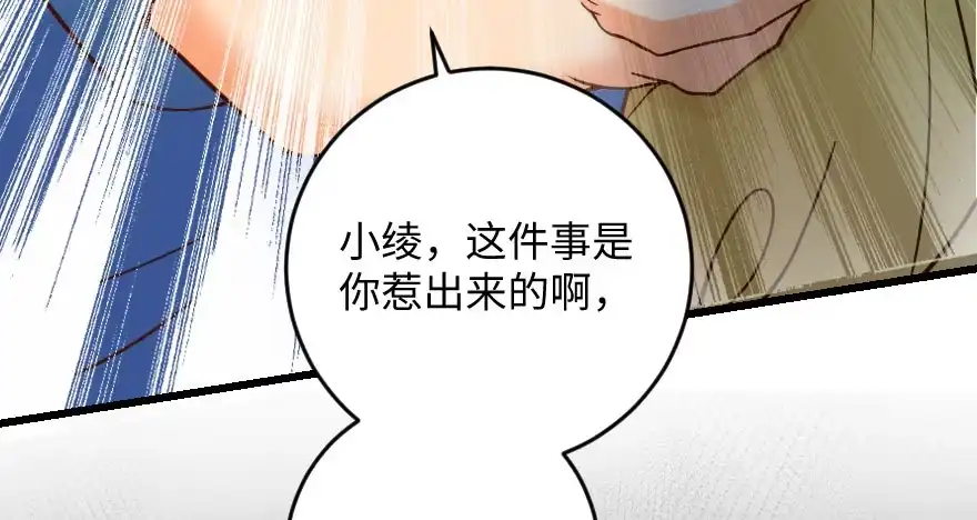 《重生娱乐圈：天后归来》97 第53页