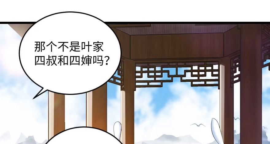 《重生娱乐圈：天后归来》97 第4页
